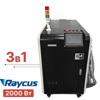 Ручная лазерная сварка 3в1 Turbolase PowerBox3 2 кВт с чисткой и резкой Raycus
