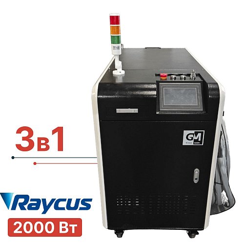 Ручная лазерная сварка 3в1 Turbolase PowerBox3 2 кВт с чисткой и резкой Raycus